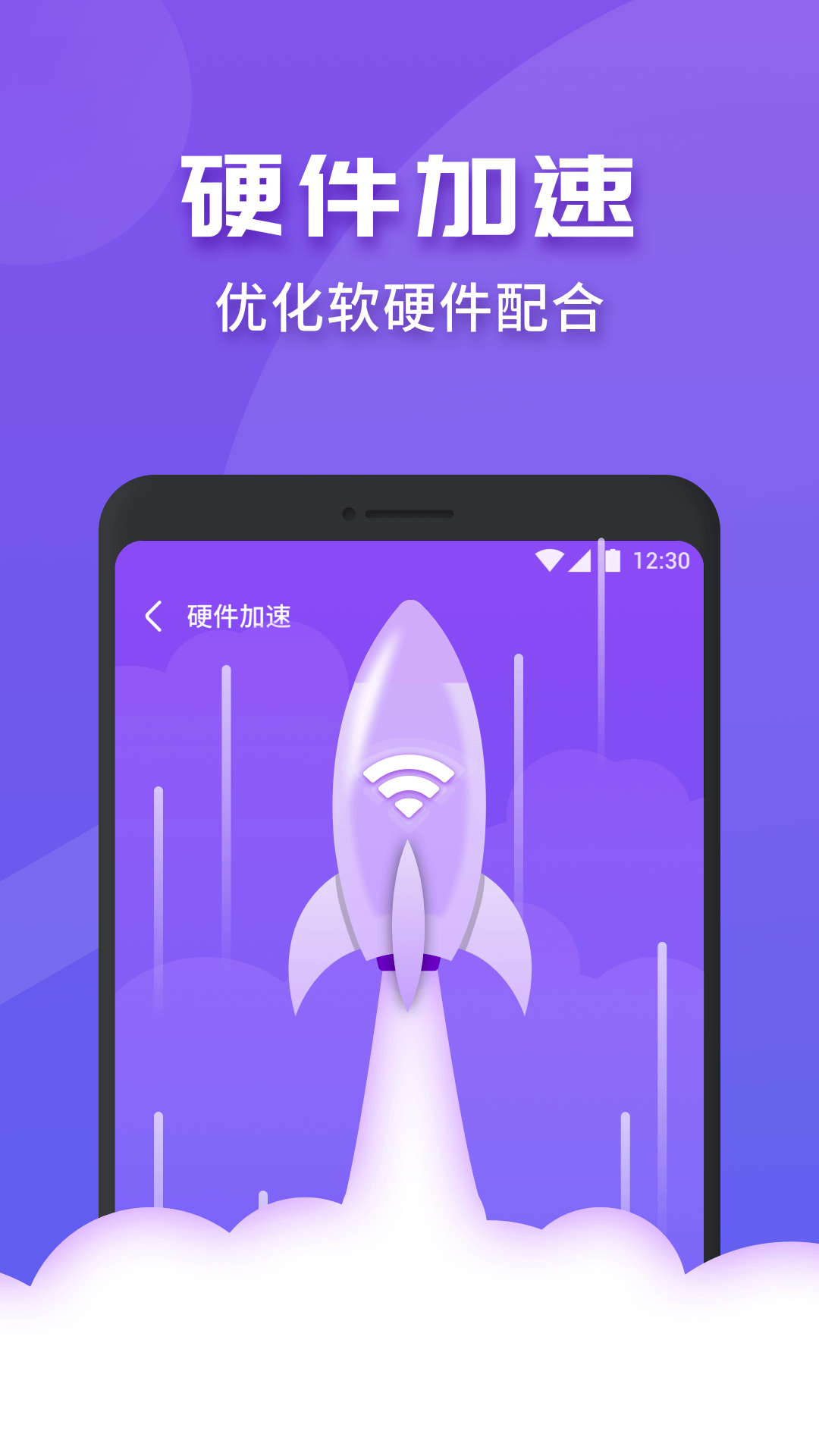 wifi连连快app