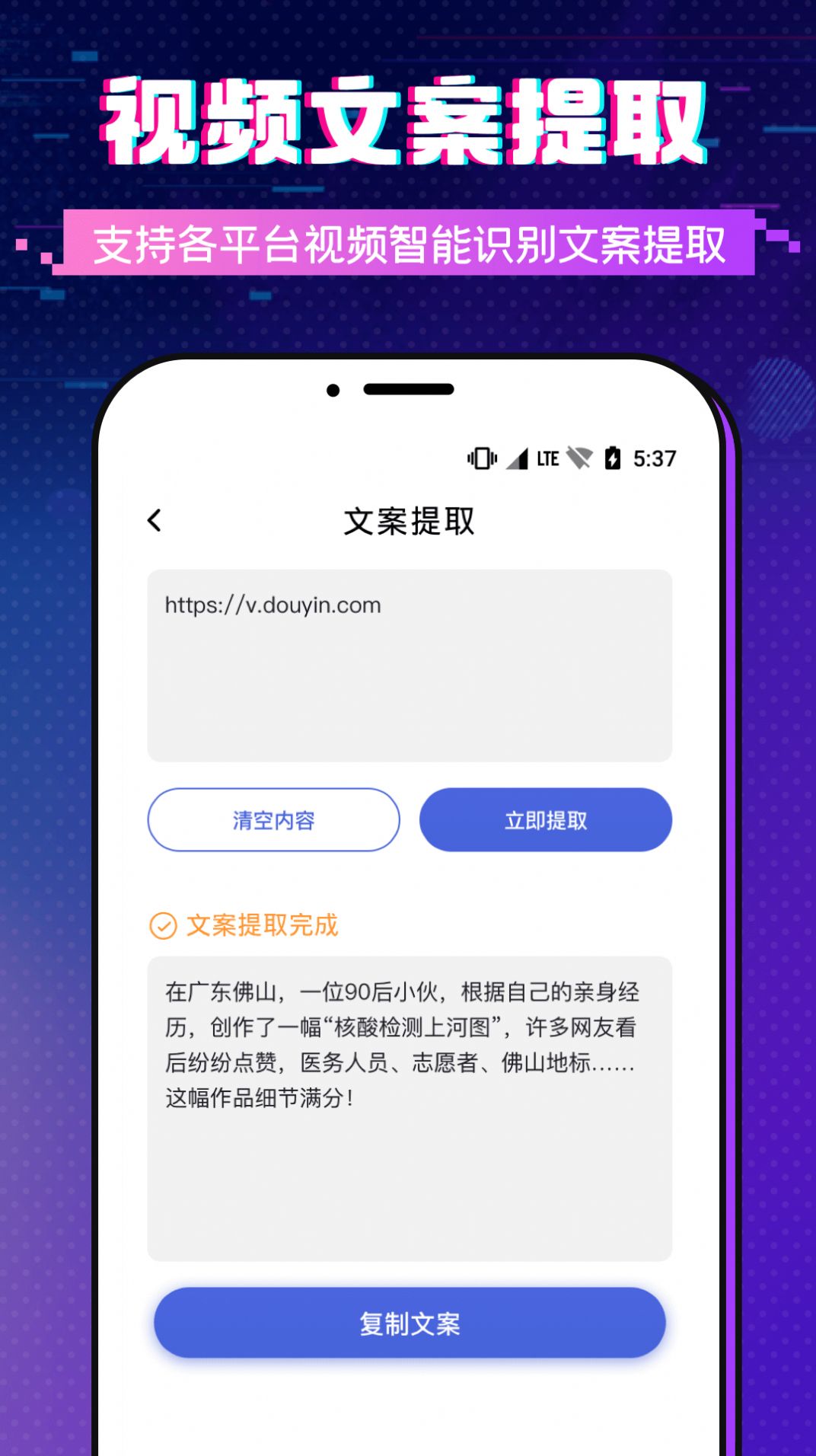 字幕提词大师app