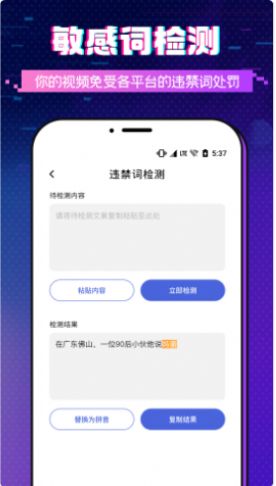 字幕提词大师appapp下载