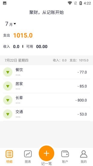 聚财大师app下载