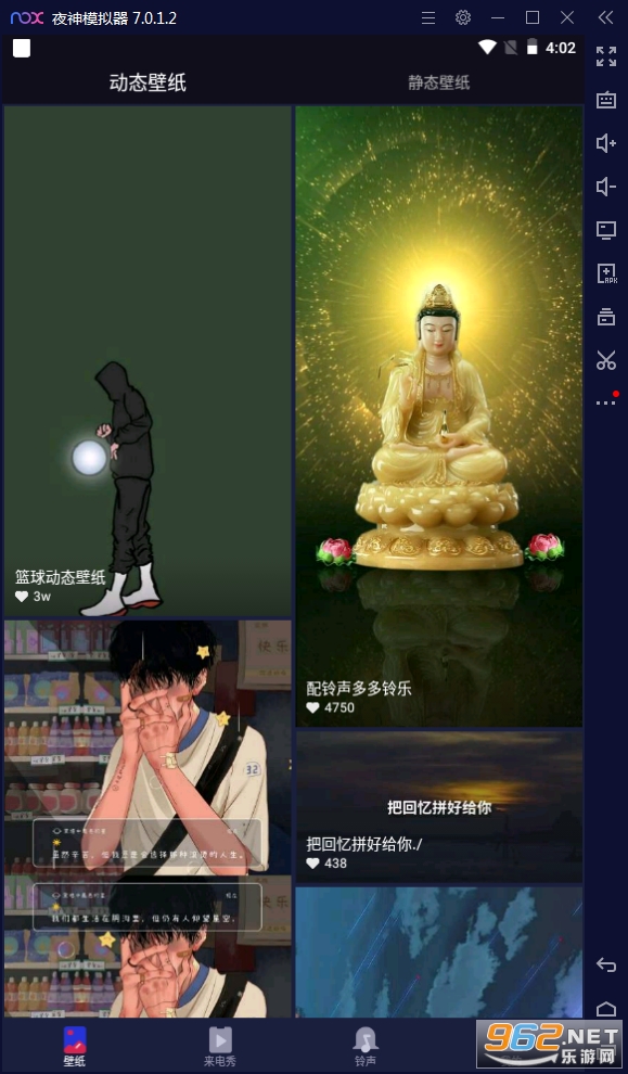 嗨壁纸官方版