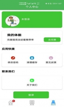 安卓雅博体育官网版app