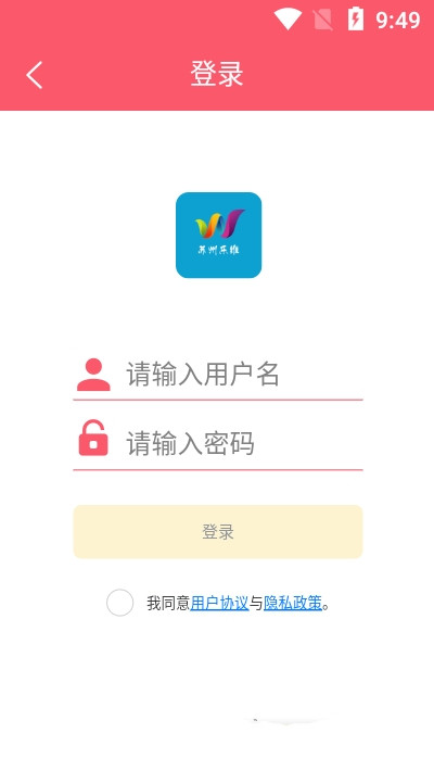 乐维云管家app下载