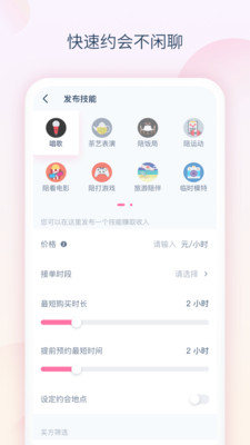 趣爱app下载