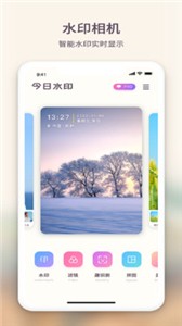 安卓黄柚水印相机最新版app