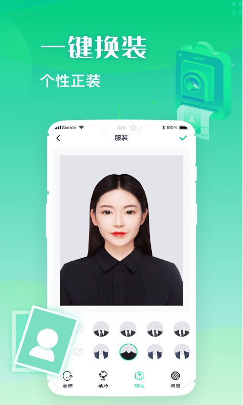 证件照全能制作app