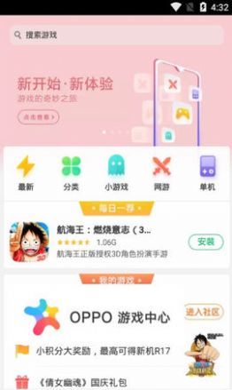 安卓oppo游戏魔盒appapp