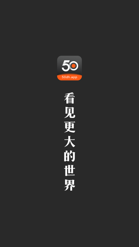 50度灰软件