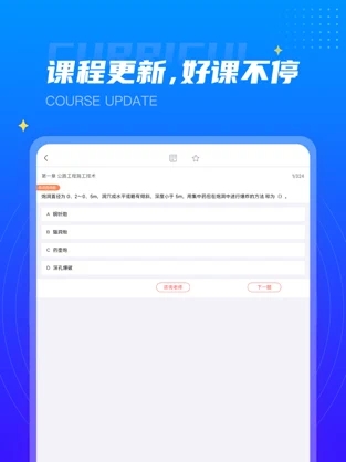 学培课堂app下载