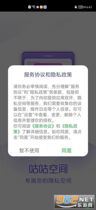 咕咕空间app官方下载