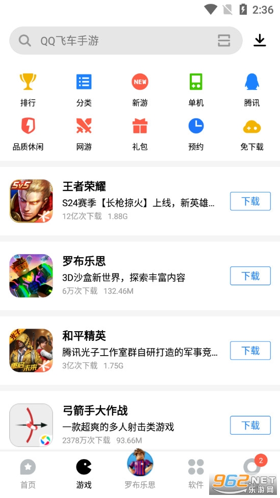 安卓应用宝官方版app