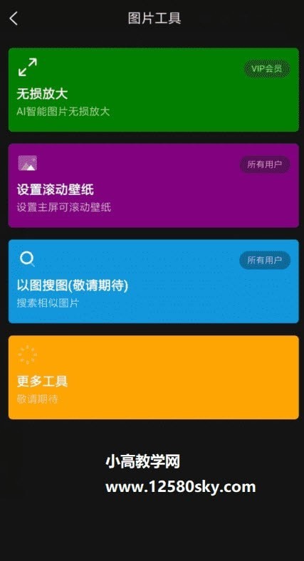 安卓纸塘壁纸高级版app