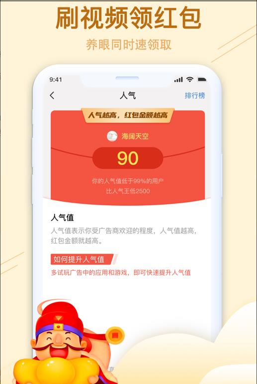 阳光红包群app下载