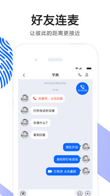 安卓ok语音官方版app