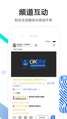 ok语音官方版app下载