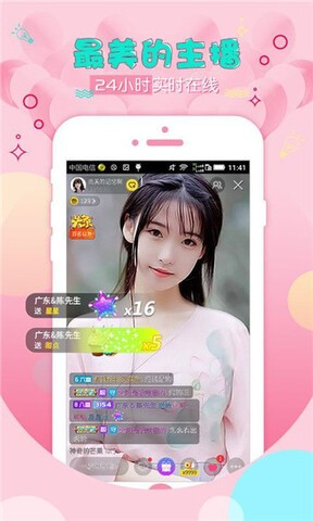 安卓初见直播2021app