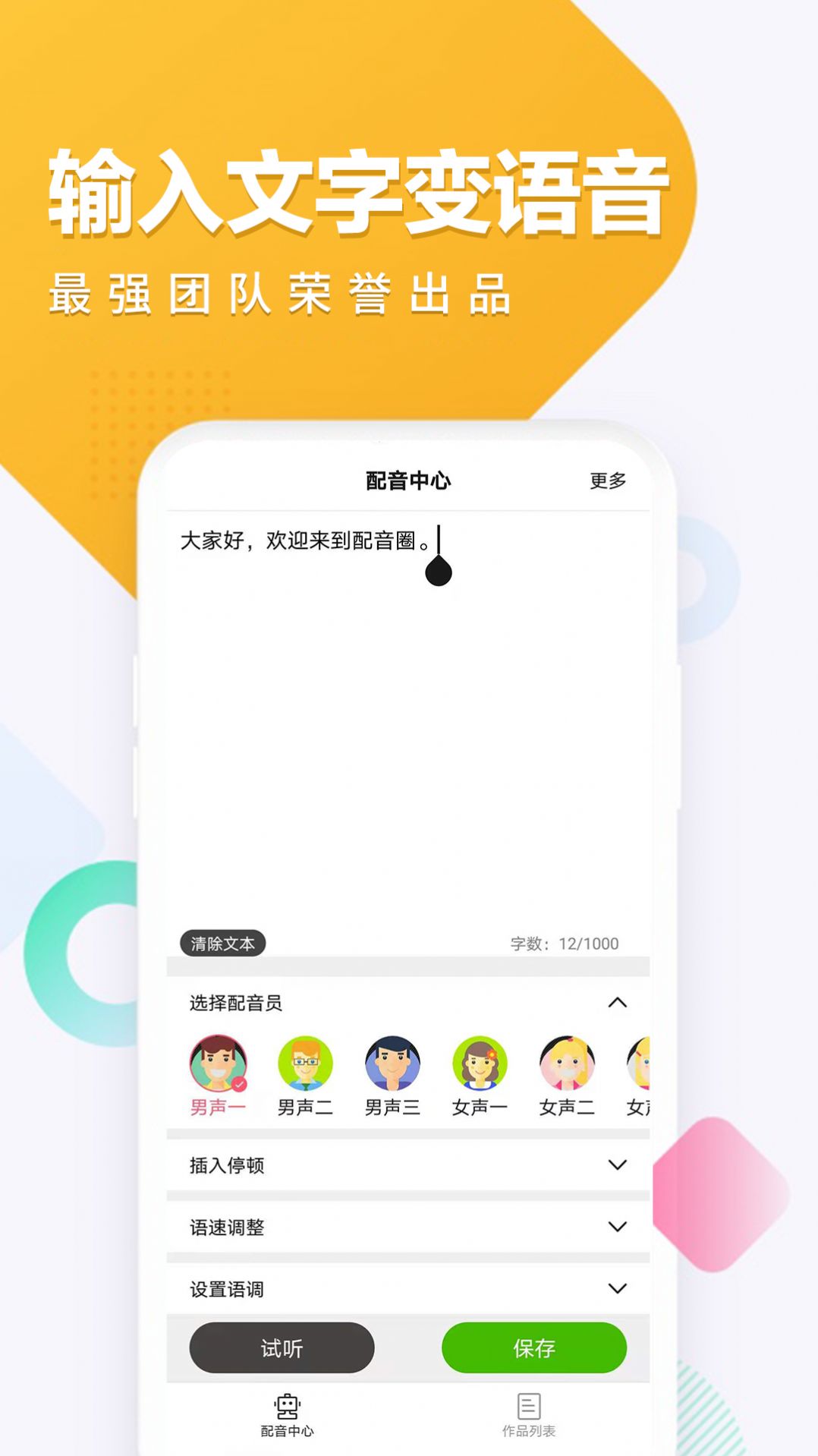 安卓配音圈接单平台兼职赚钱app