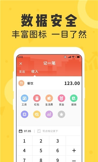 安卓记账备忘录app