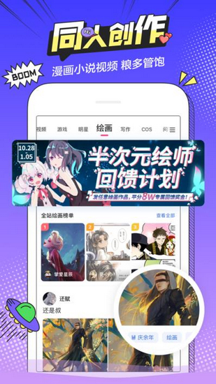 安卓18moe萌次元 最新版3.84.04app