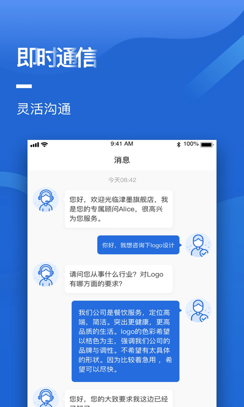 安卓集商通商家版app