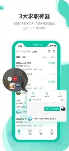 跳跳招聘app下载