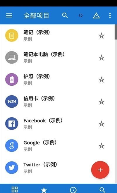 安卓缪缪密码app