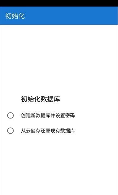 安卓缪缪密码软件下载