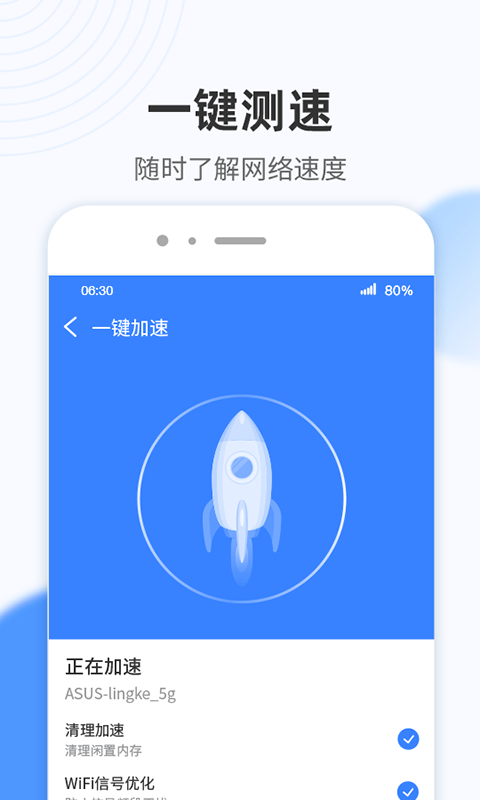 wifi小雷达下载