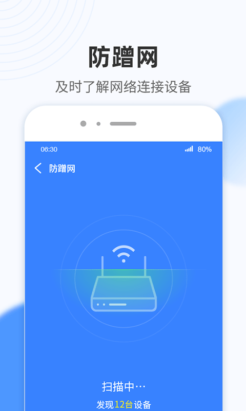 安卓wifi小雷达app