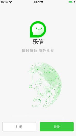 安卓乐信下载最新版本app