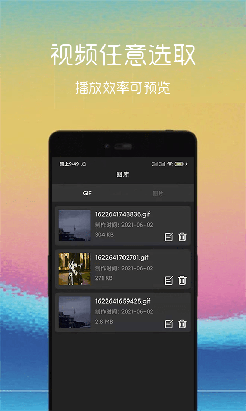 汐音gif制作app