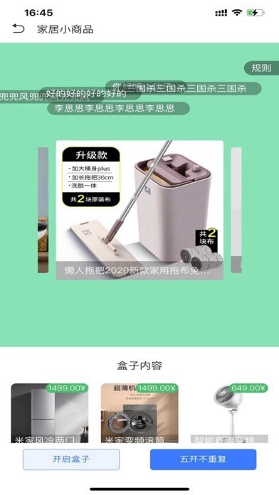 安卓乐盒盲盒app