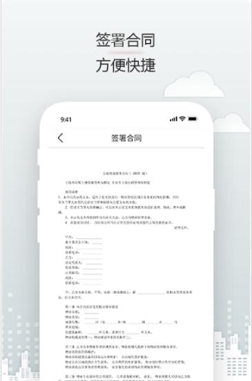 见证电子签名app下载