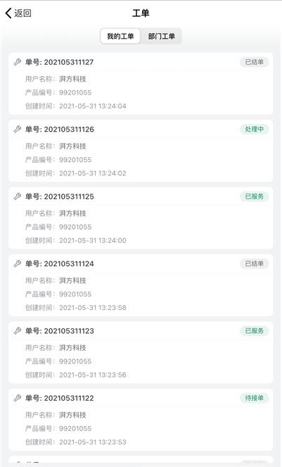 星云运维app下载