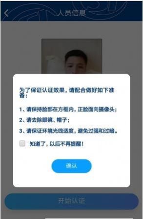 安卓河北易人社app下载最新版app