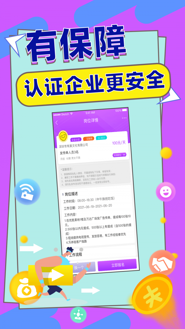 安卓赚钱小咖app