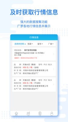 水泥云链客户端app下载