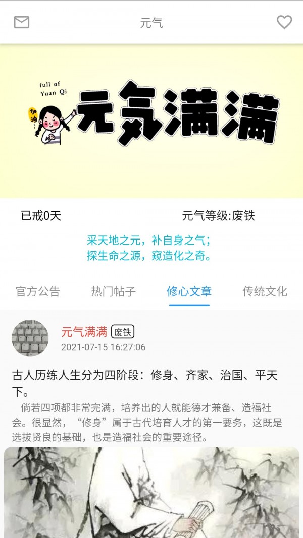 安卓元气助手app