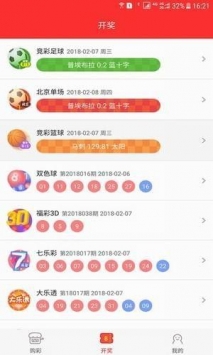 4亿彩票app下载