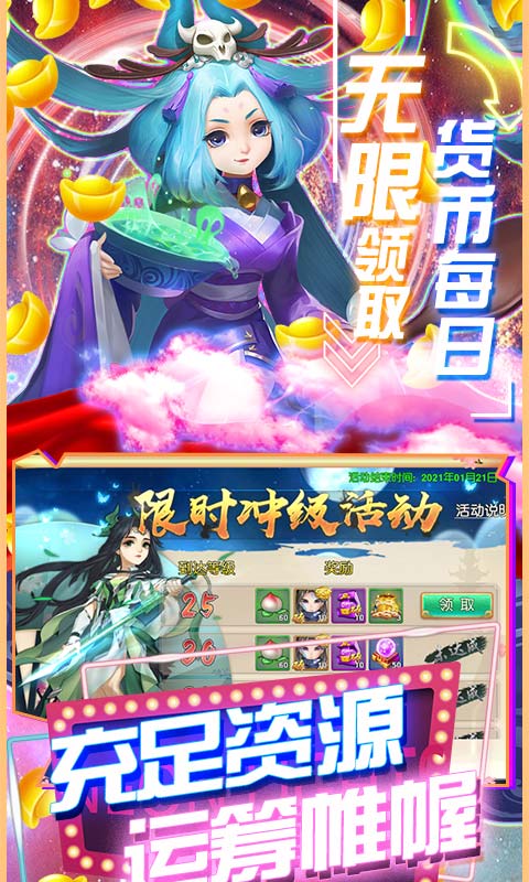 斗战三国志送充版