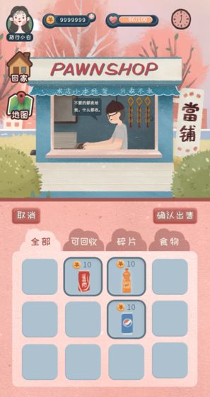 安卓旅行少女安卓版app