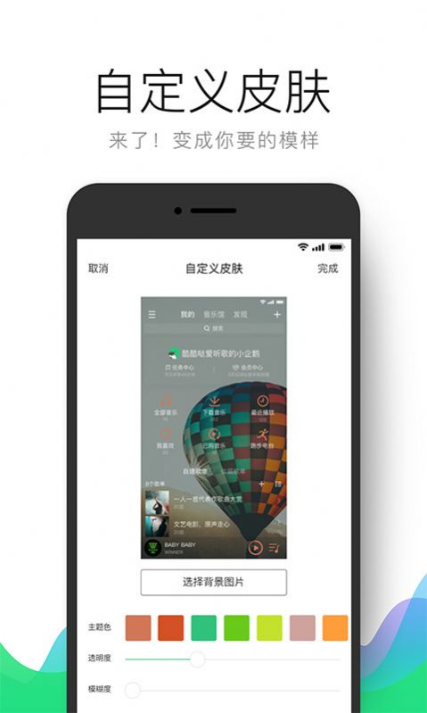 qq音乐播客托管app下载