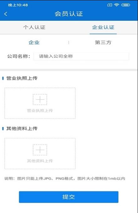 悦榕通app下载