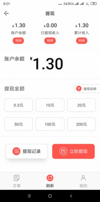 河豚速赚appapp下载