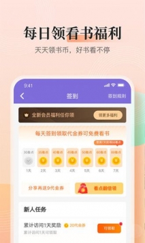 点众快看小说app手机版