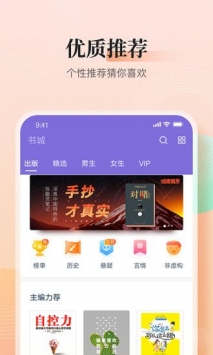 点众快看小说app手机版下载