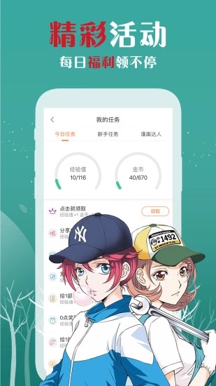 爱飒漫画appapp下载