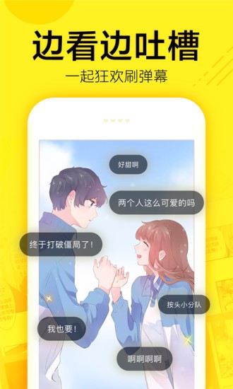 安卓番荔枝漫画最新版app