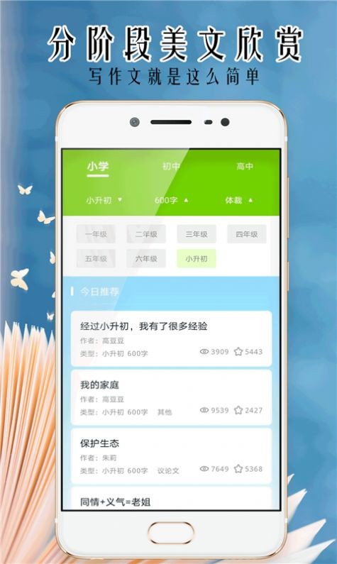 安卓小笨鸟拍照搜题app