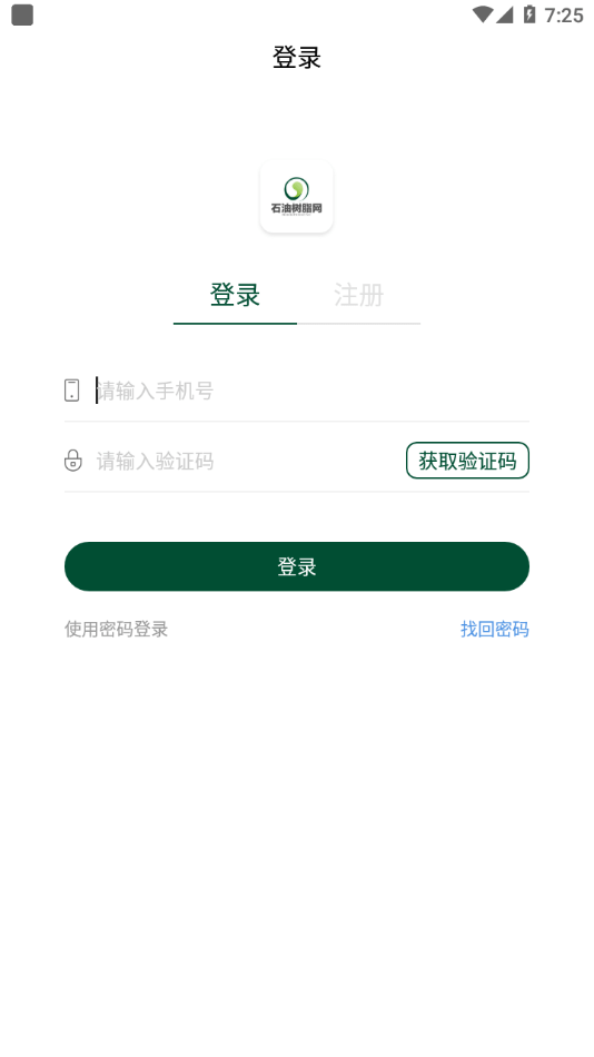 石油树脂网app下载